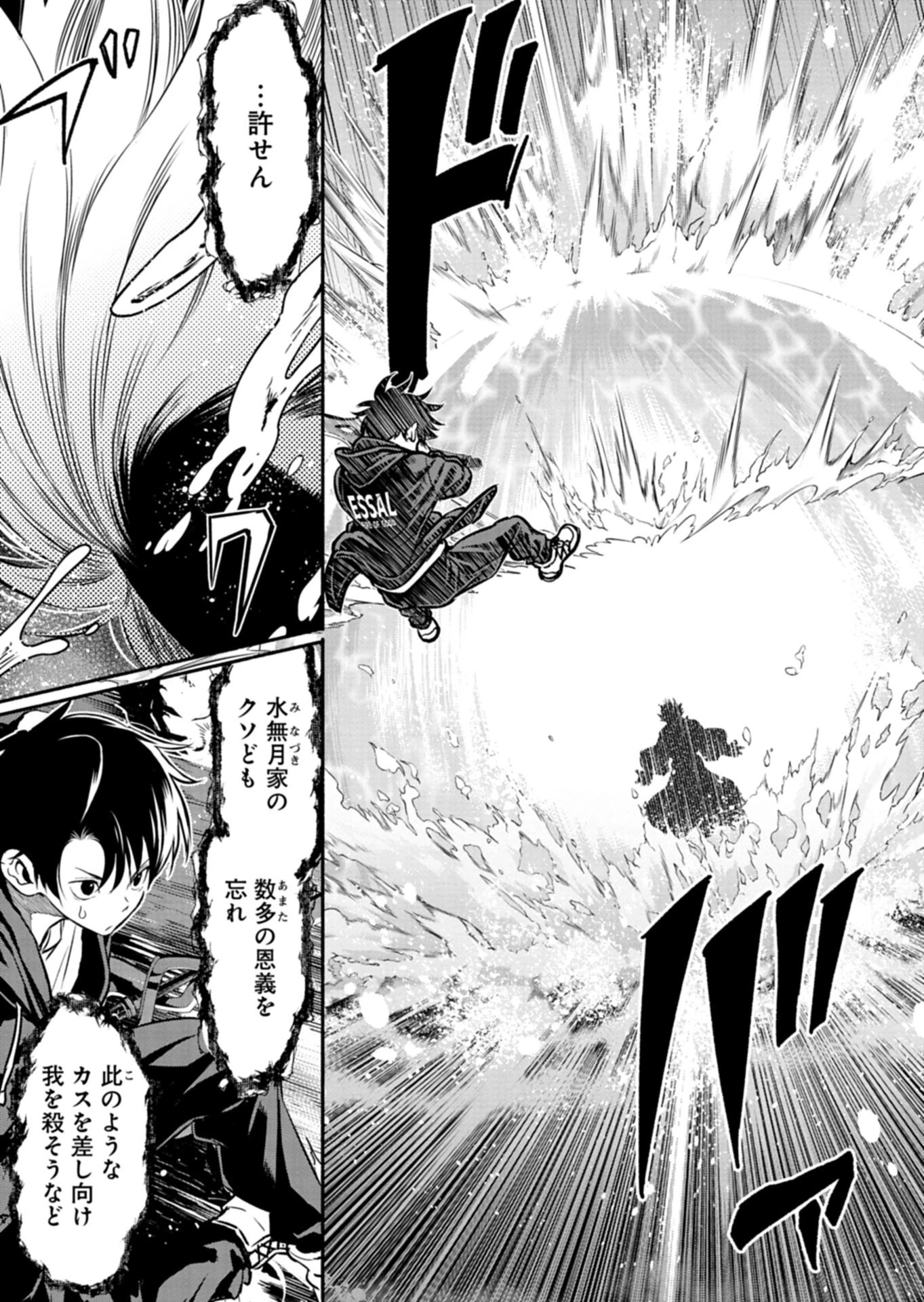 異世界から帰還したら地球もかなりファンタジーでした。あと、負けヒロインどもこっち見んな。 第12話 - 11