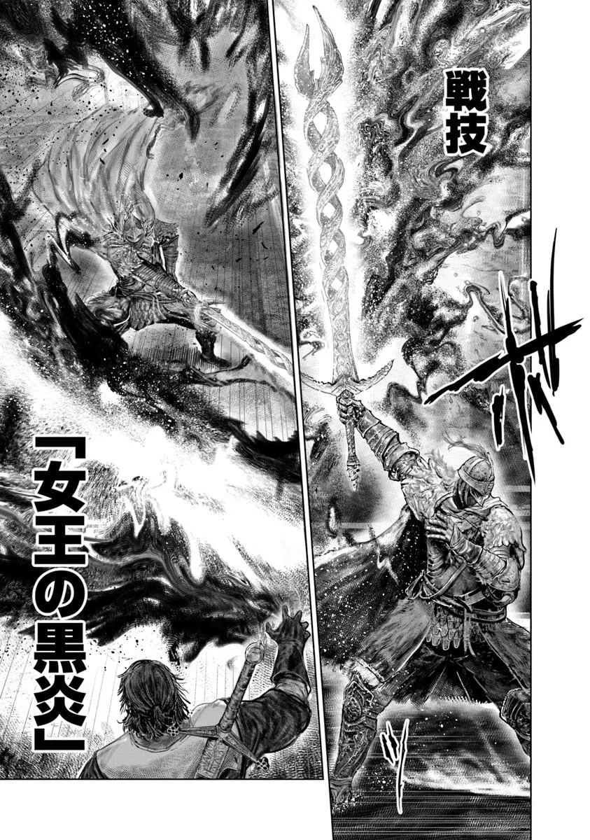 Elden Ring Ougonju e no Michi / ELDEN RING 黄金樹への道 第83話 - 5