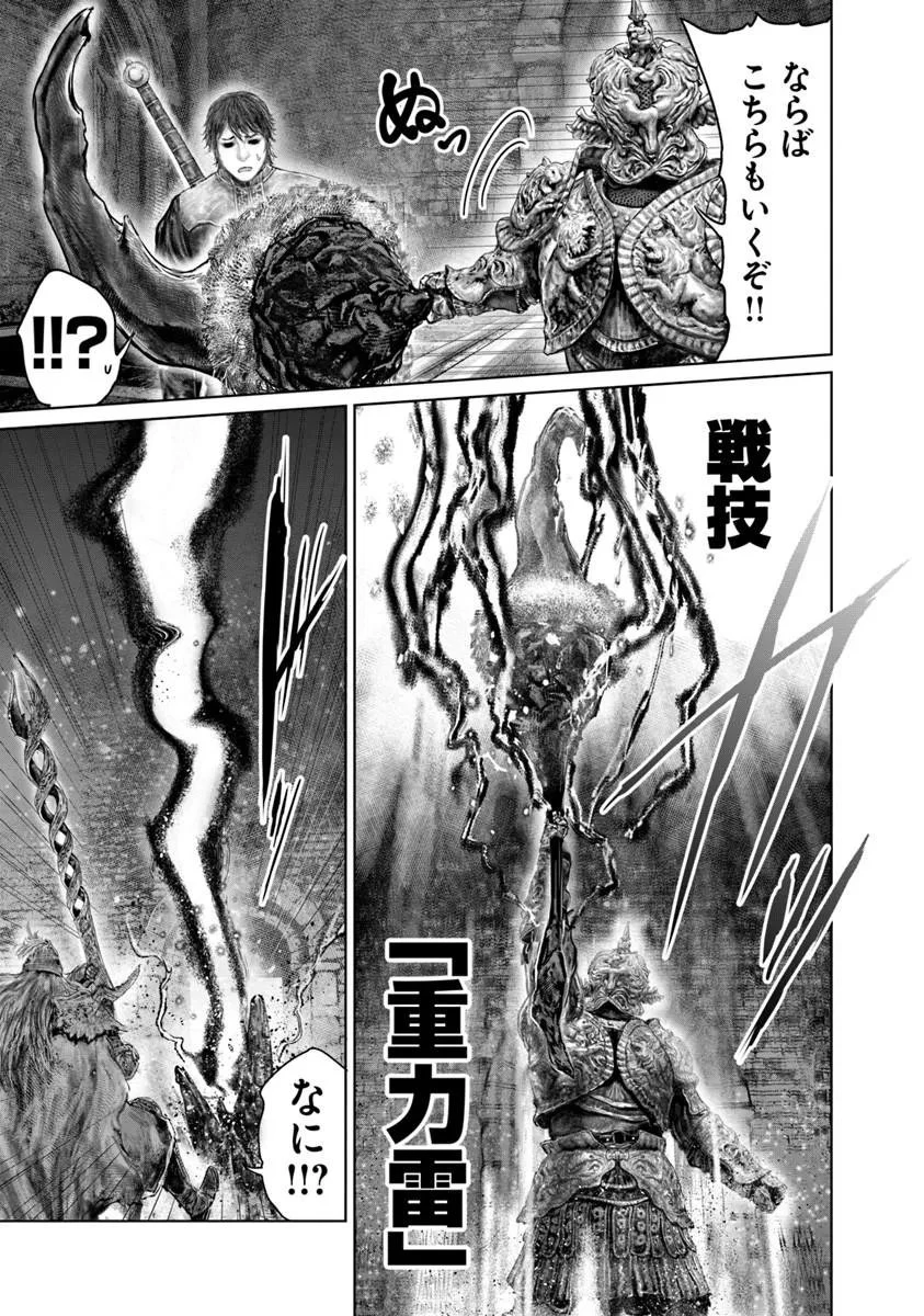 Elden Ring Ougonju e no Michi / ELDEN RING 黄金樹への道 第83話 - 7