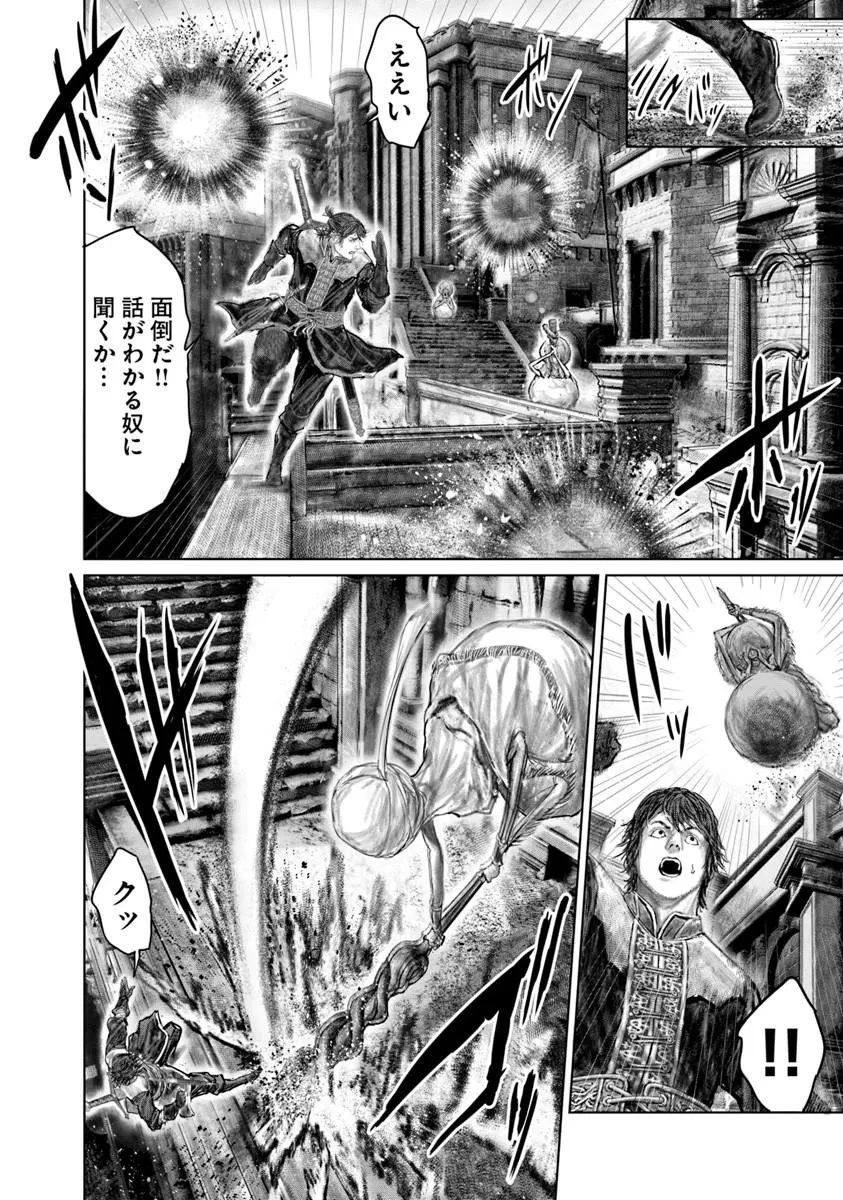 Elden Ring Ougonju e no Michi / ELDEN RING 黄金樹への道 第82話 - 14