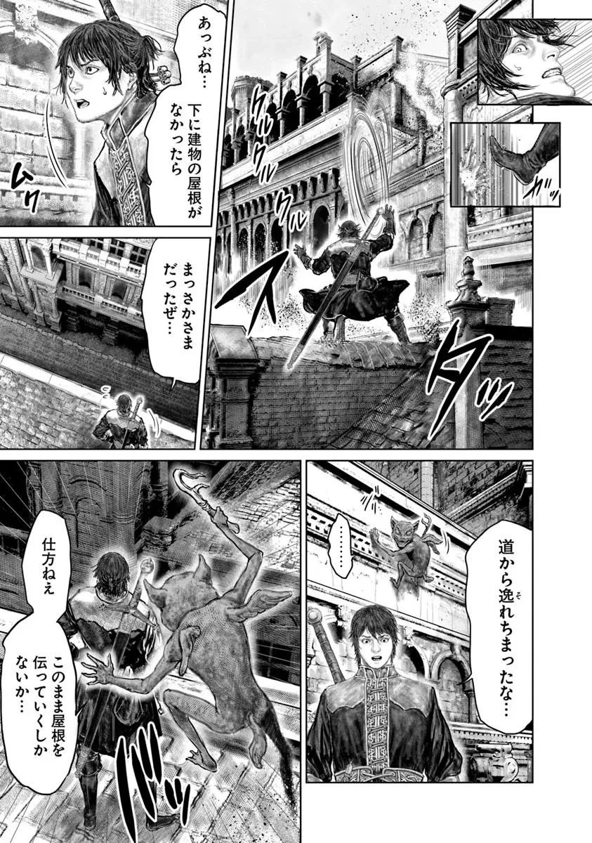 Elden Ring Ougonju e no Michi / ELDEN RING 黄金樹への道 第82話 - 15