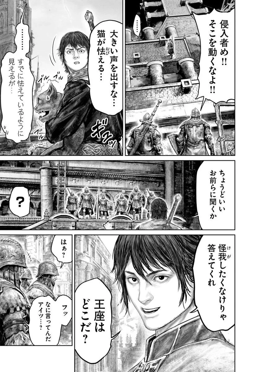 Elden Ring Ougonju e no Michi / ELDEN RING 黄金樹への道 第82話 - 17