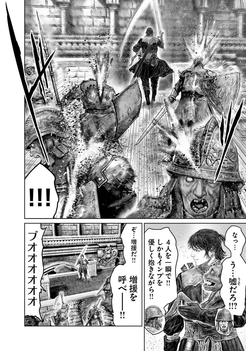 Elden Ring Ougonju e no Michi / ELDEN RING 黄金樹への道 第82話 - 18