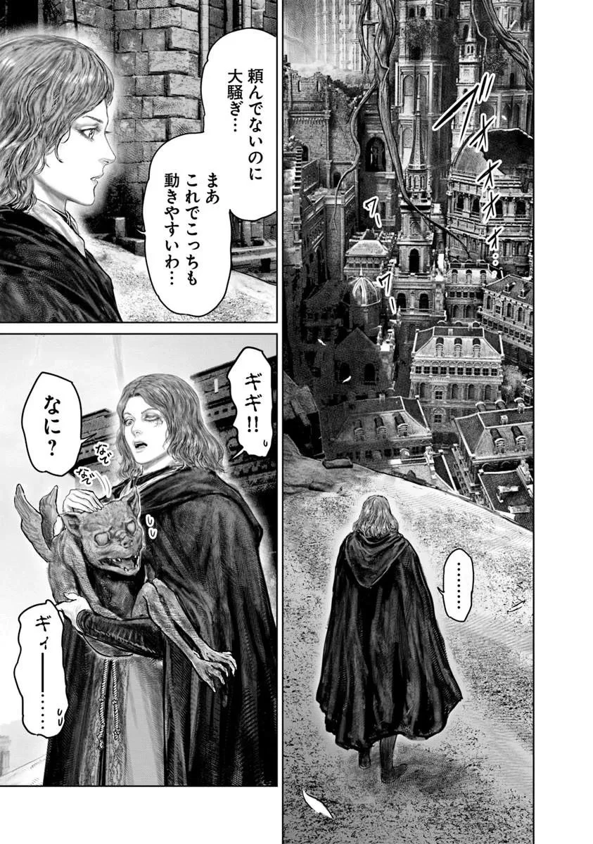 Elden Ring Ougonju e no Michi / ELDEN RING 黄金樹への道 第82話 - 19