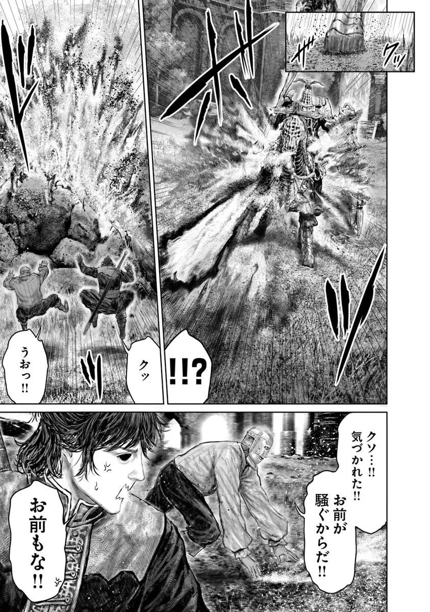 Elden Ring Ougonju e no Michi / ELDEN RING 黄金樹への道 第81話 - 7
