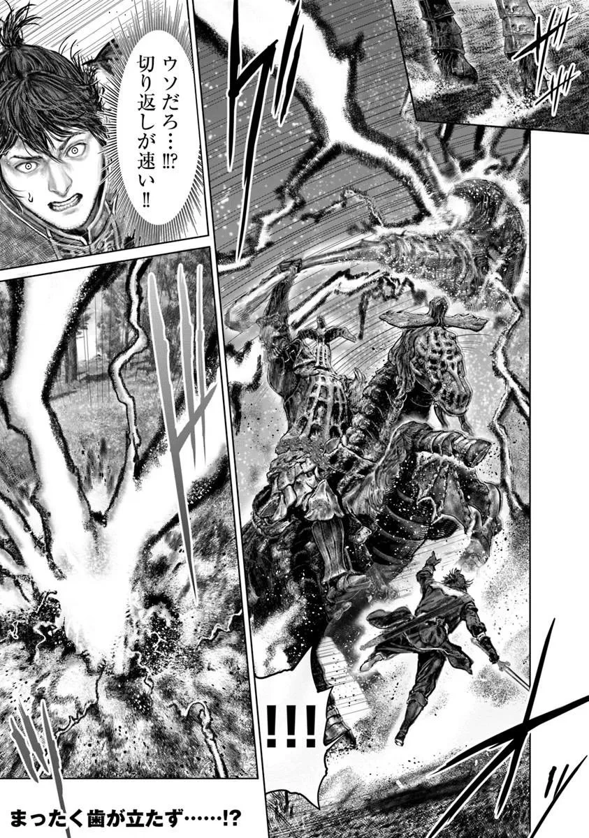 Elden Ring Ougonju e no Michi / ELDEN RING 黄金樹への道 第81話 - 11