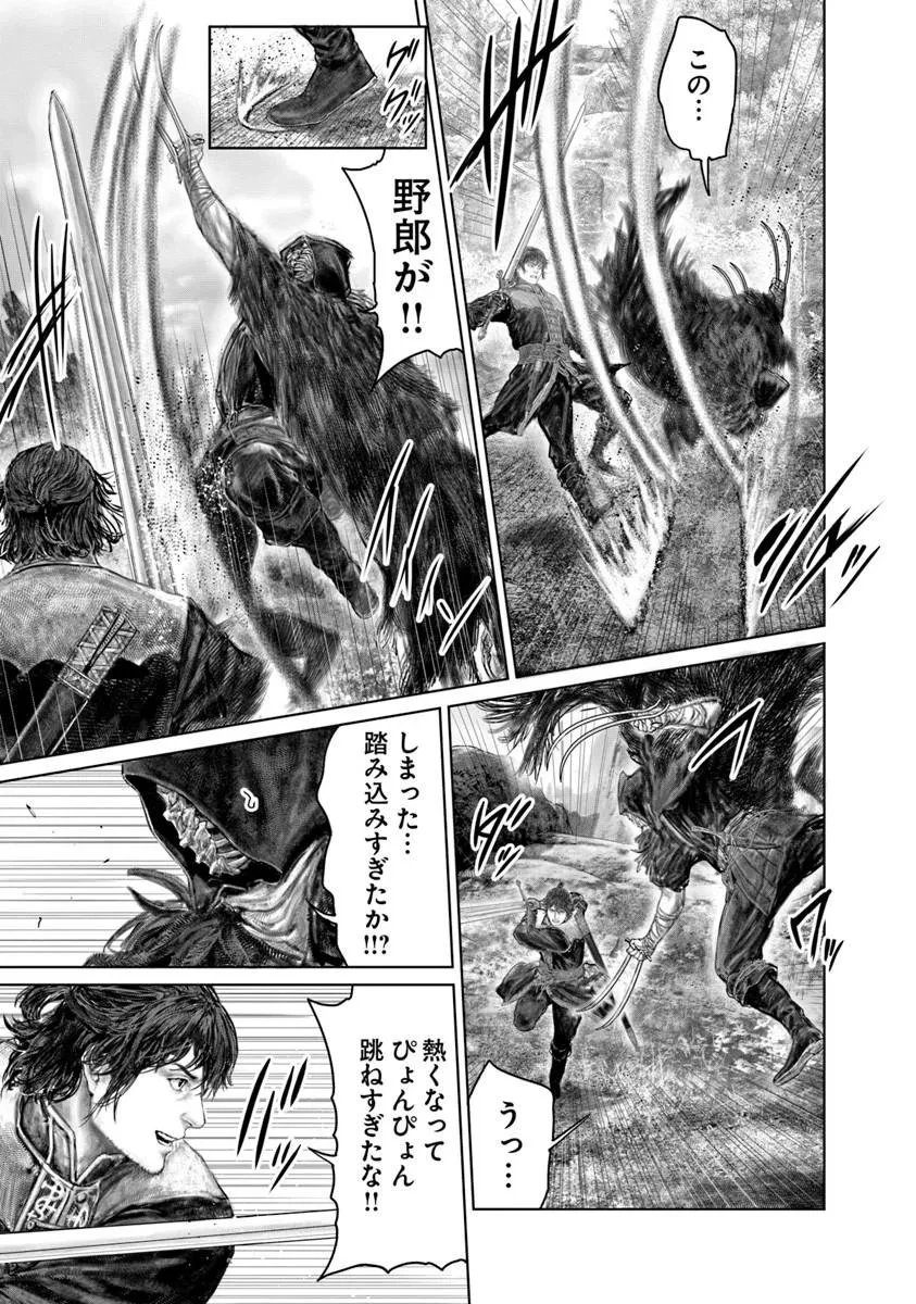 Elden Ring Ougonju e no Michi / ELDEN RING 黄金樹への道 第80話 - 5