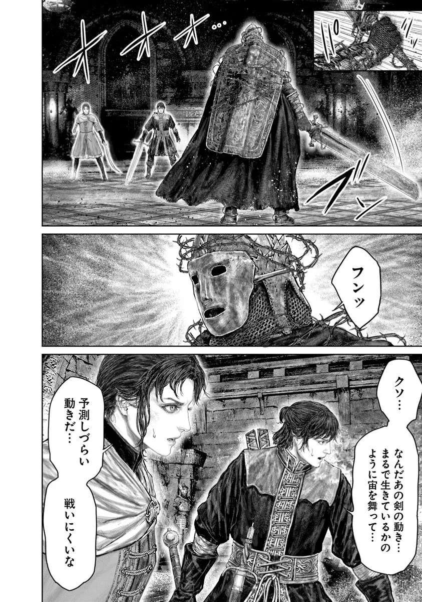 Elden Ring Ougonju e no Michi / ELDEN RING 黄金樹への道 第78話 - 2