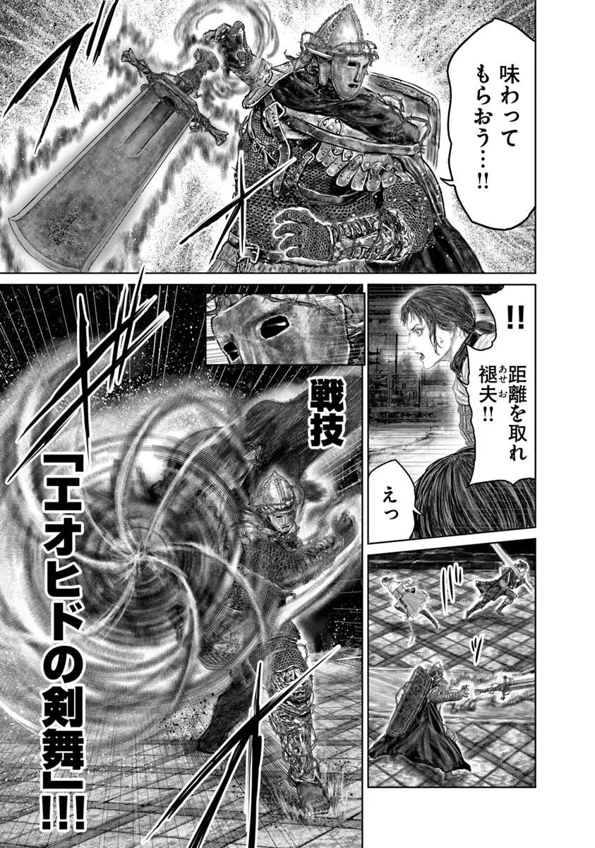 Elden Ring Ougonju e no Michi / ELDEN RING 黄金樹への道 第78話 - 5