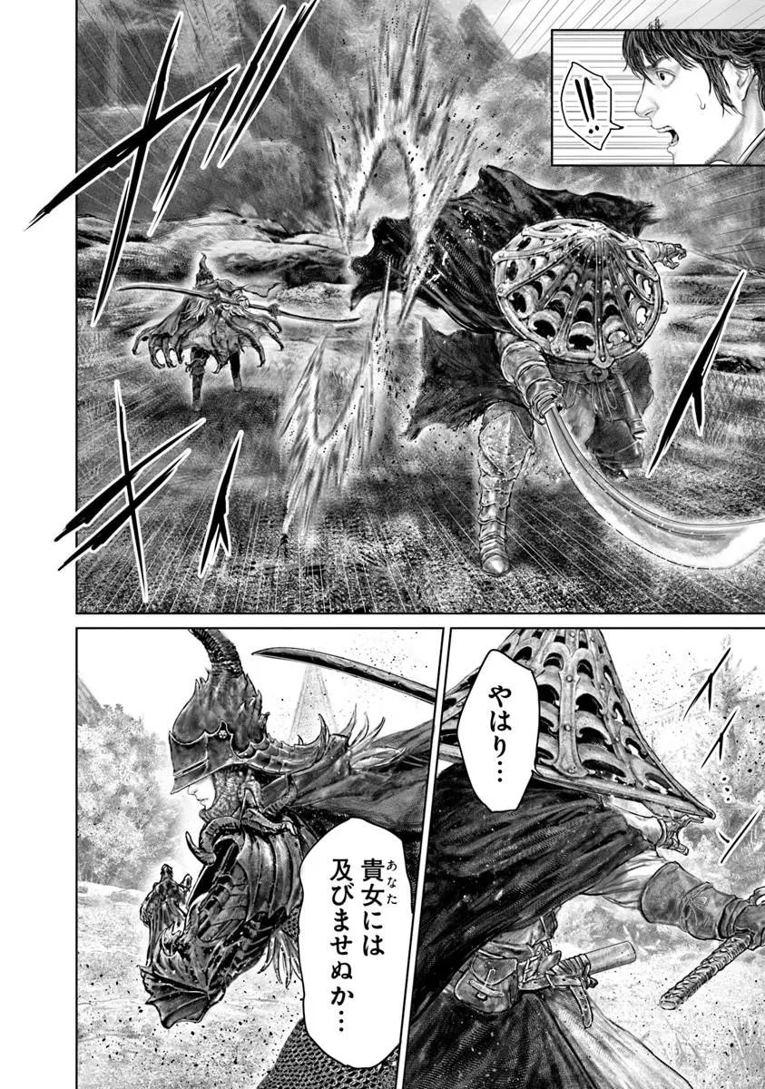 Elden Ring Ougonju e no Michi / ELDEN RING 黄金樹への道 第80話 - 10