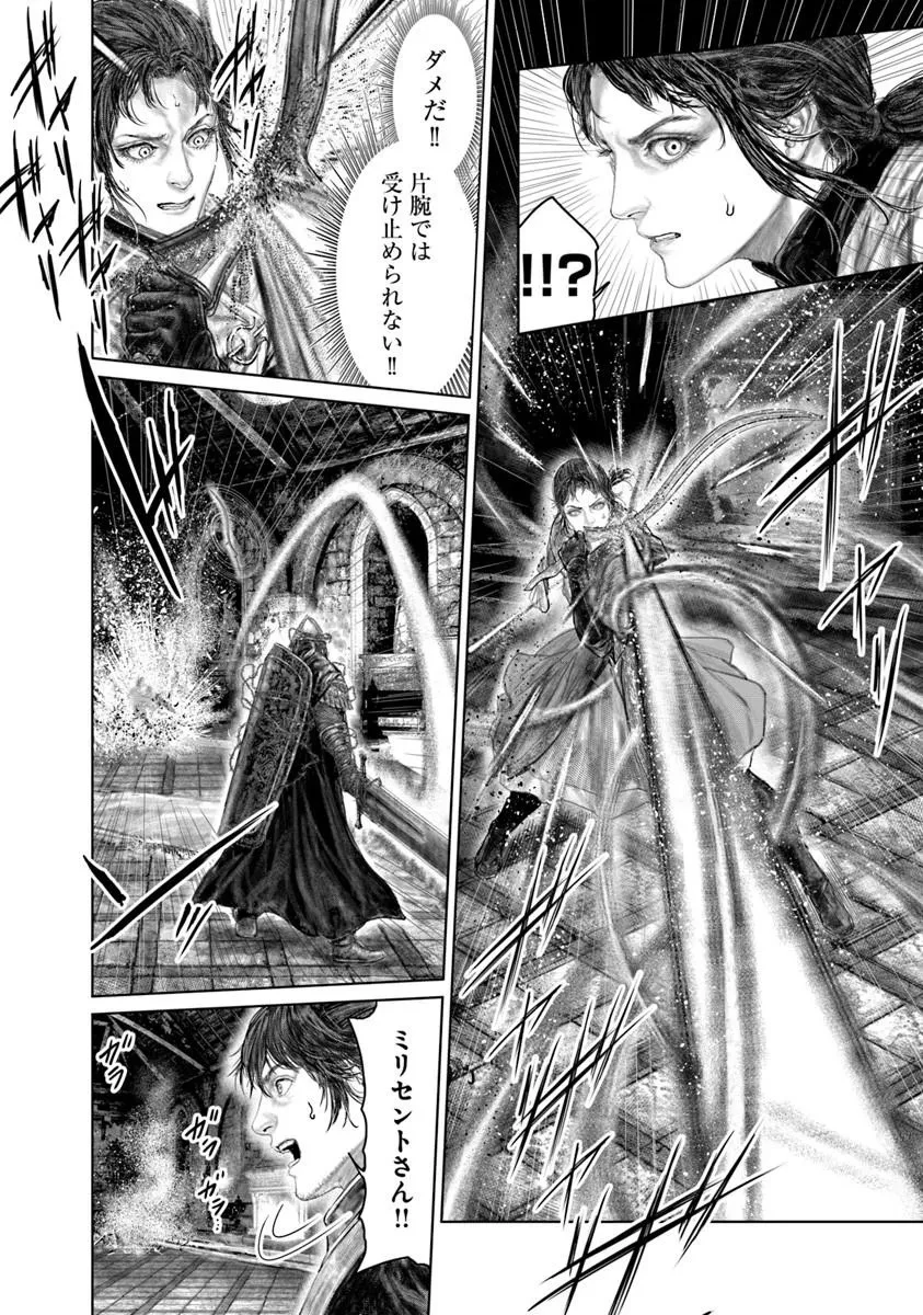 Elden Ring Ougonju e no Michi / ELDEN RING 黄金樹への道 第78話 - 6