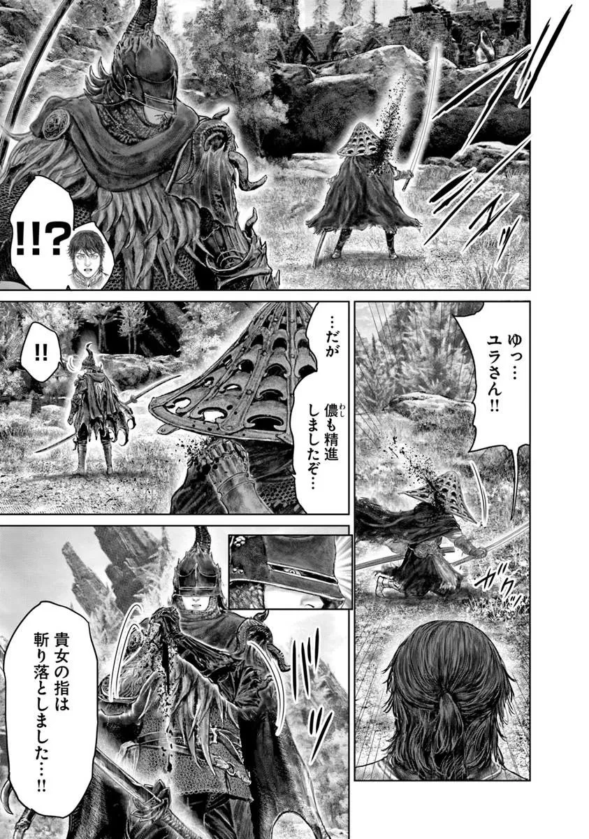 Elden Ring Ougonju e no Michi / ELDEN RING 黄金樹への道 第80話 - 11