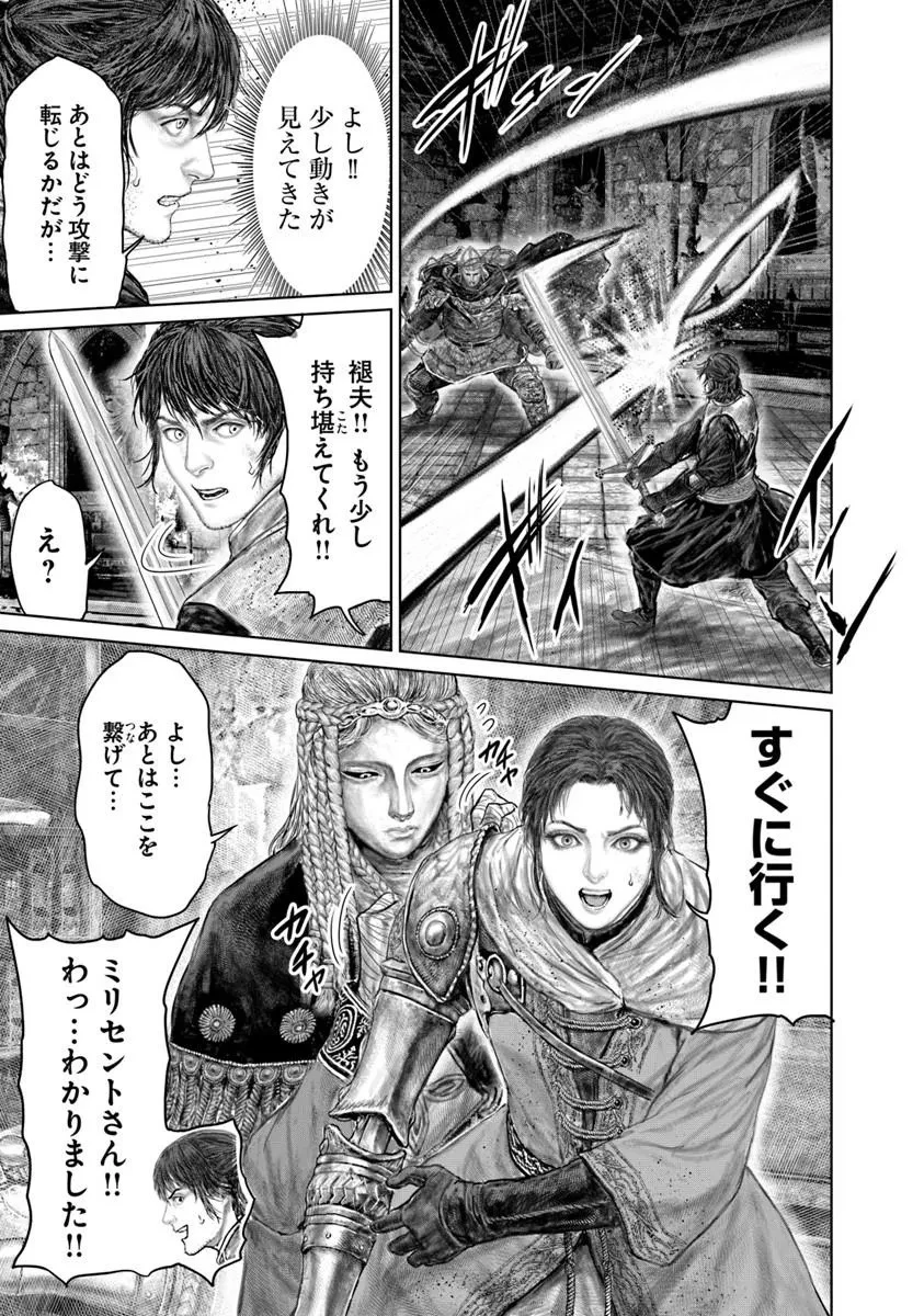 Elden Ring Ougonju e no Michi / ELDEN RING 黄金樹への道 第78話 - 11