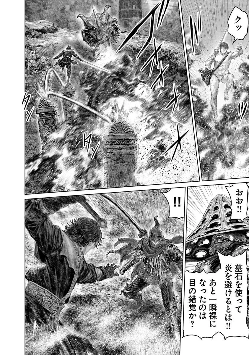 Elden Ring Ougonju e no Michi / ELDEN RING 黄金樹への道 第80話 - 16