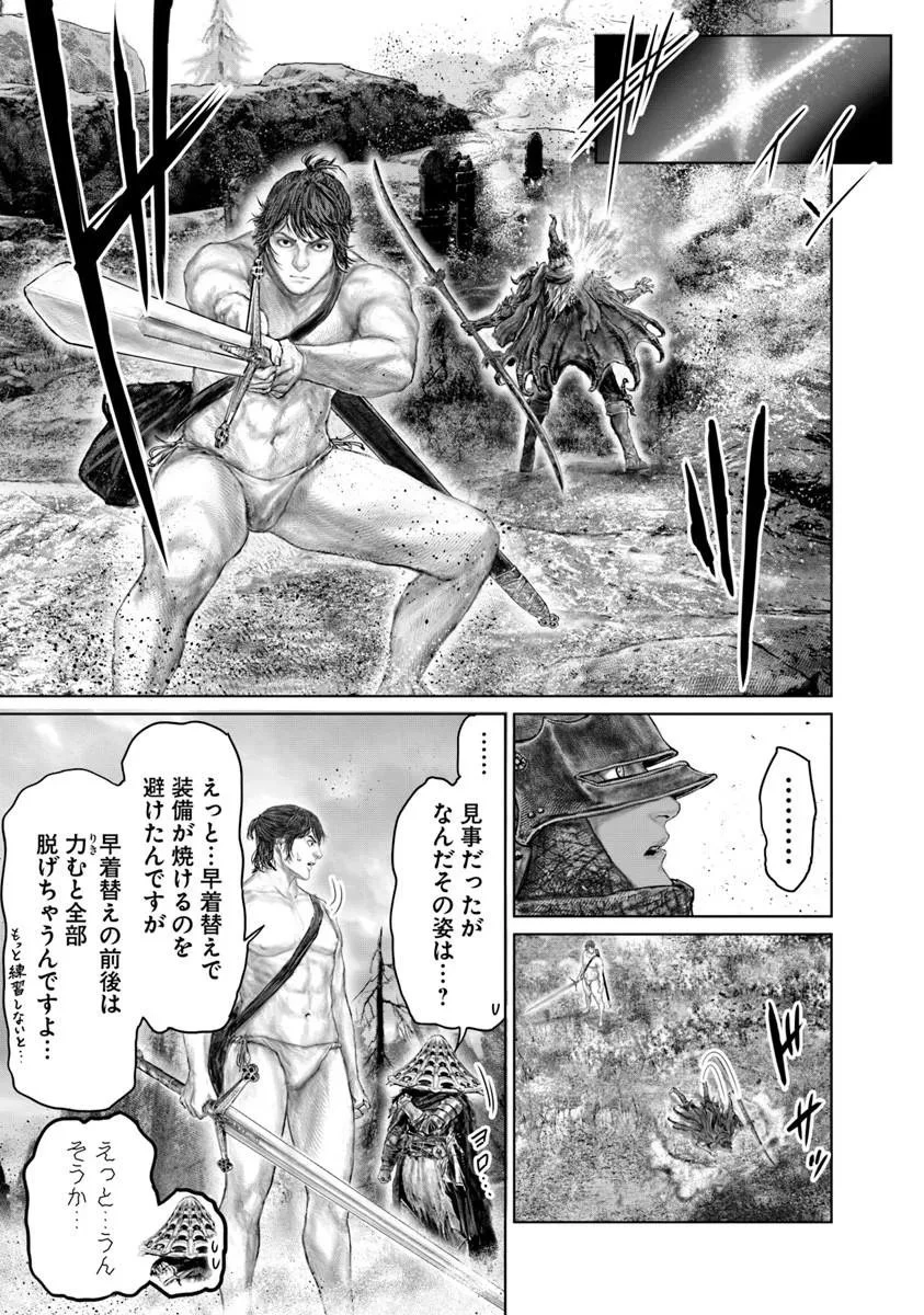 Elden Ring Ougonju e no Michi / ELDEN RING 黄金樹への道 第80話 - 17