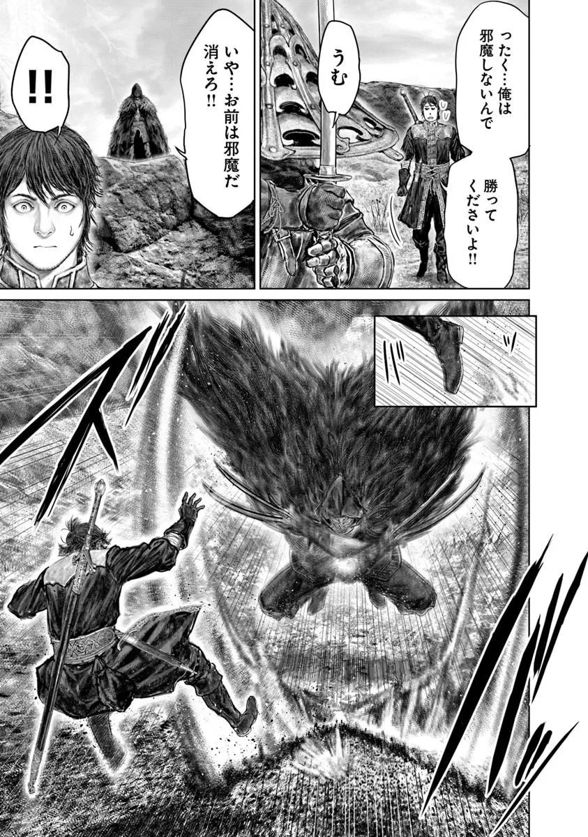 Elden Ring Ougonju e no Michi / ELDEN RING 黄金樹への道 第79話 - 17