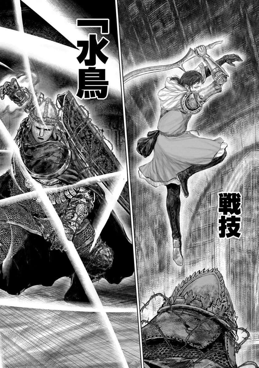 Elden Ring Ougonju e no Michi / ELDEN RING 黄金樹への道 第78話 - 16