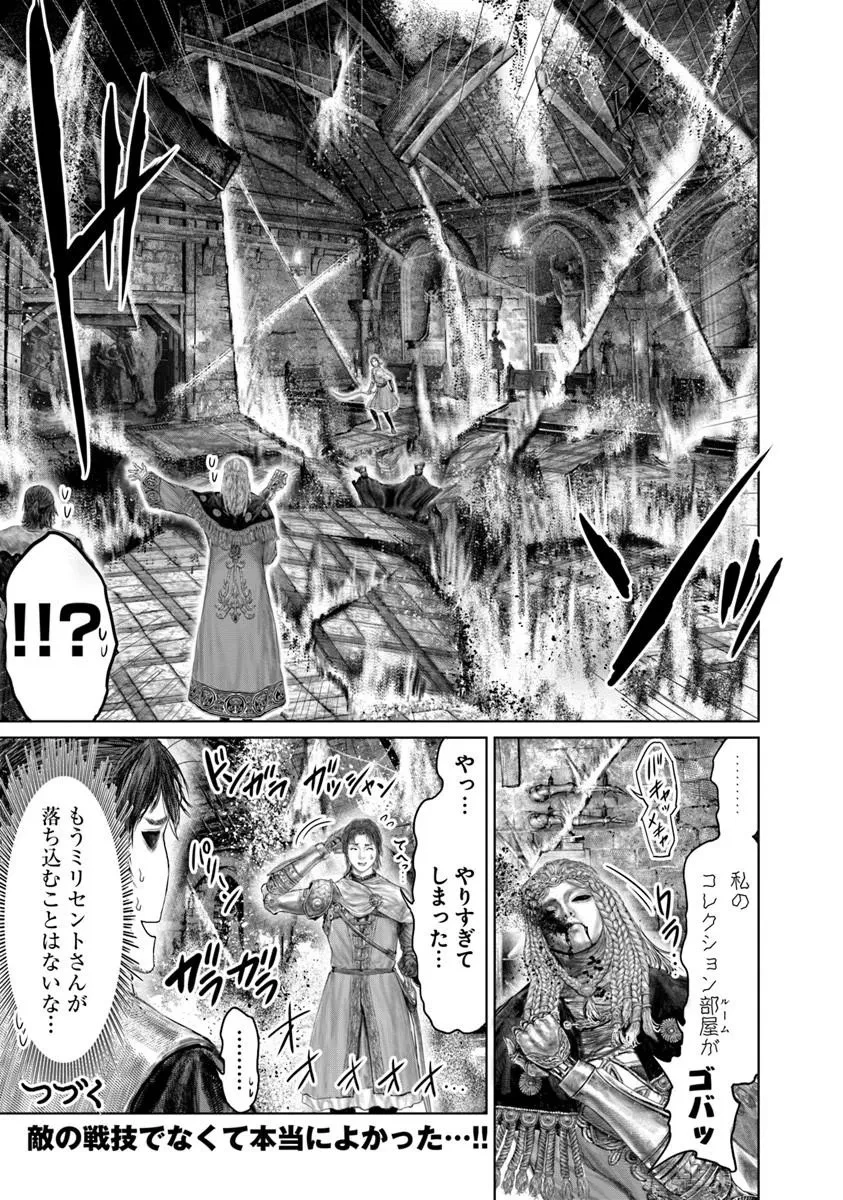 Elden Ring Ougonju e no Michi / ELDEN RING 黄金樹への道 第78話 - 19
