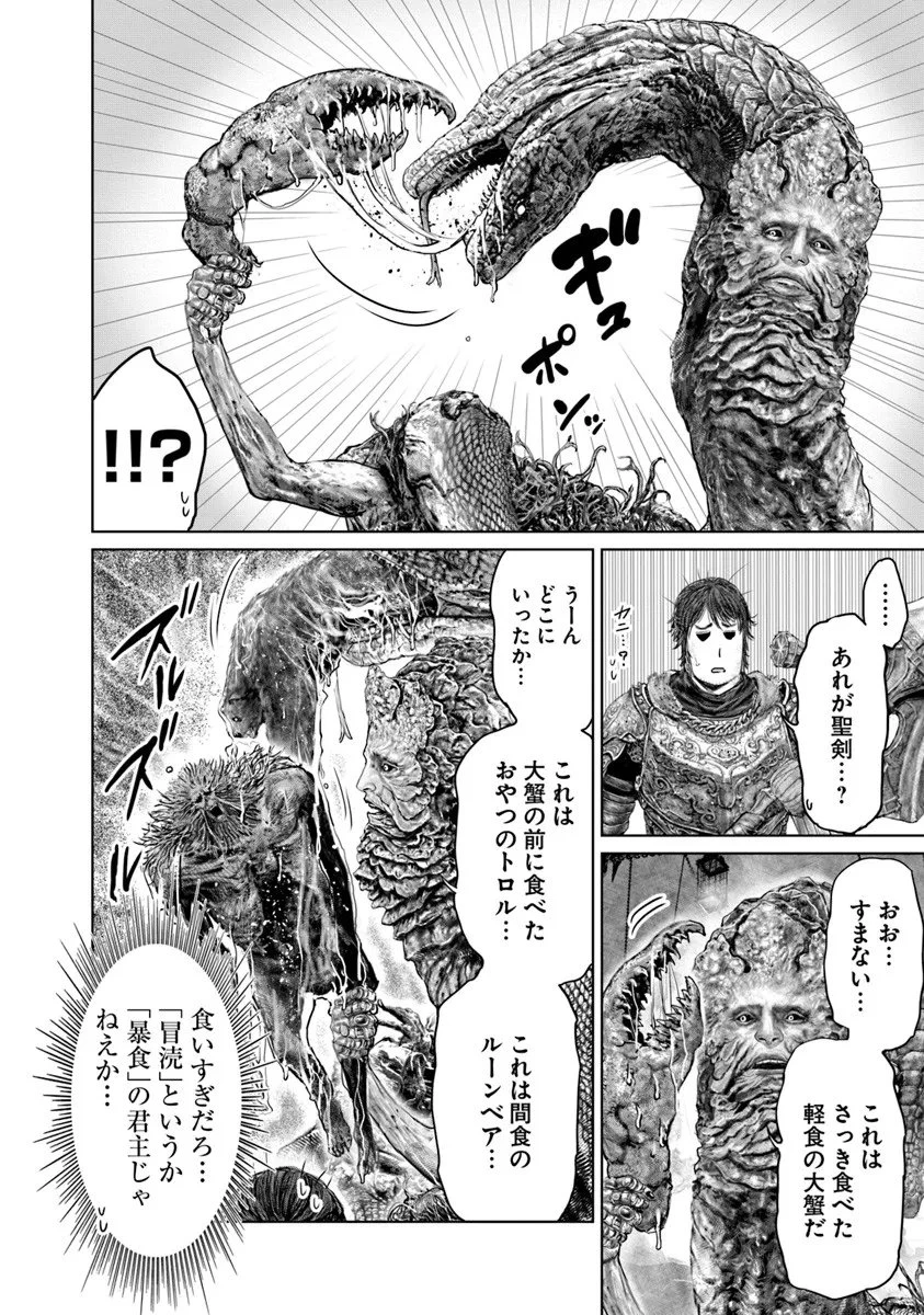 Elden Ring Ougonju e no Michi / ELDEN RING 黄金樹への道 第74話 - 4