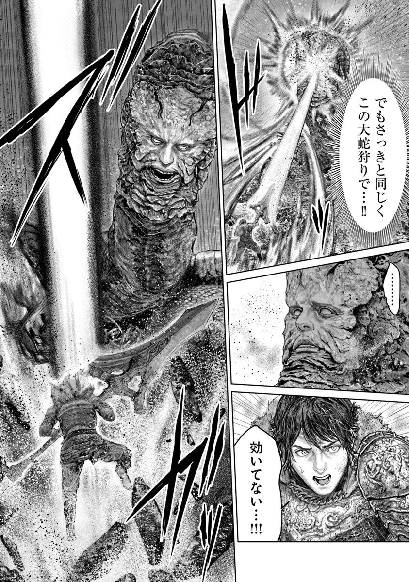 Elden Ring Ougonju e no Michi / ELDEN RING 黄金樹への道 第74話 - 12
