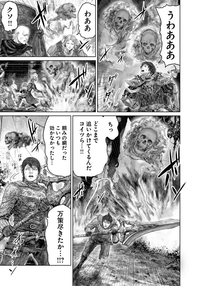 Elden Ring Ougonju e no Michi / ELDEN RING 黄金樹への道 第74話 - 17
