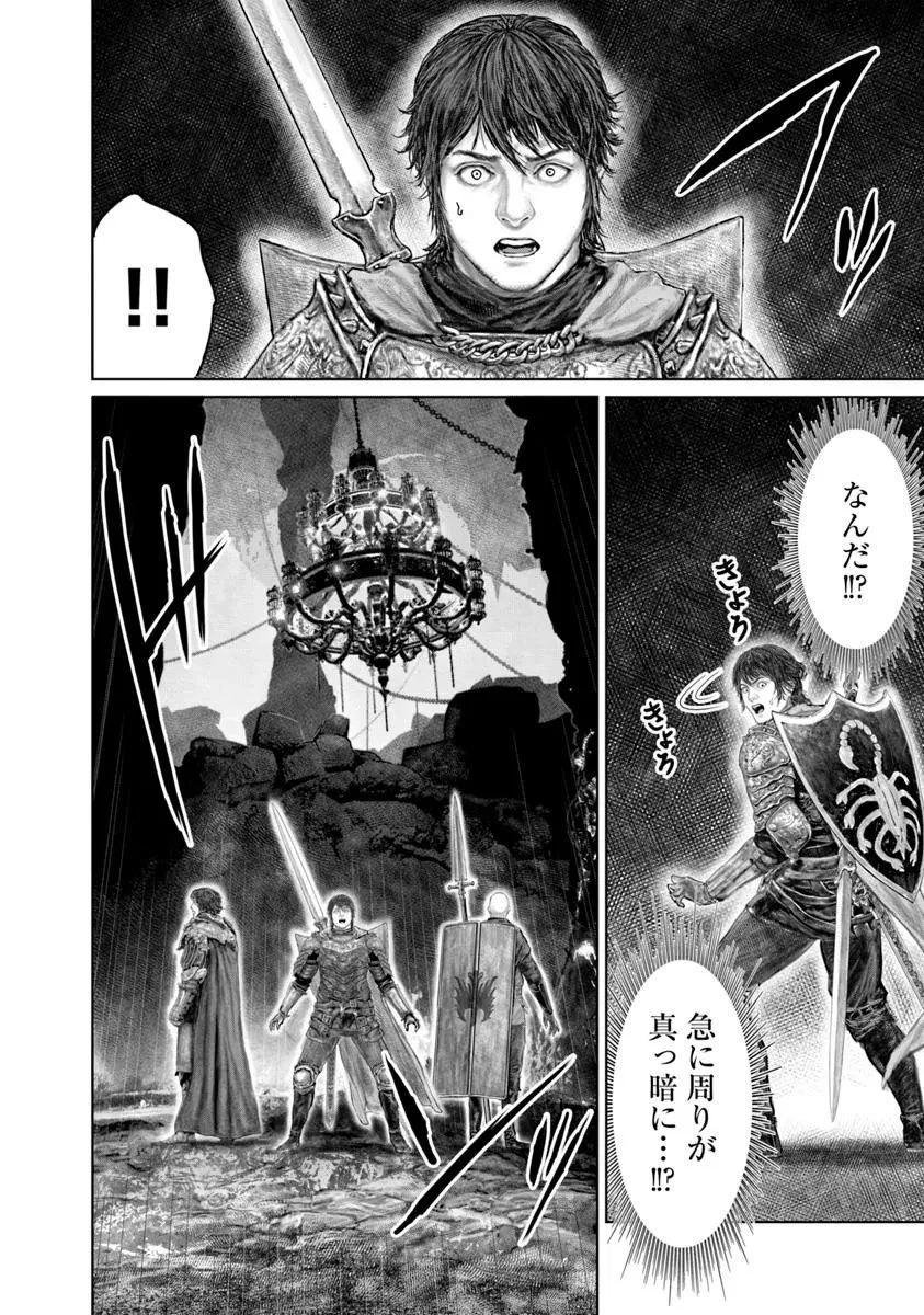 Elden Ring Ougonju e no Michi / ELDEN RING 黄金樹への道 第72話 - 2