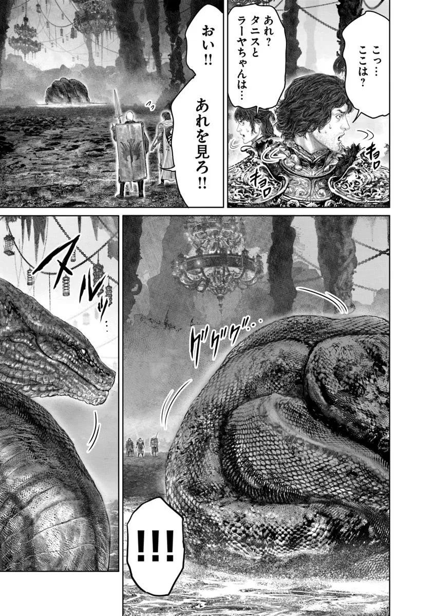 Elden Ring Ougonju e no Michi / ELDEN RING 黄金樹への道 第72話 - 3