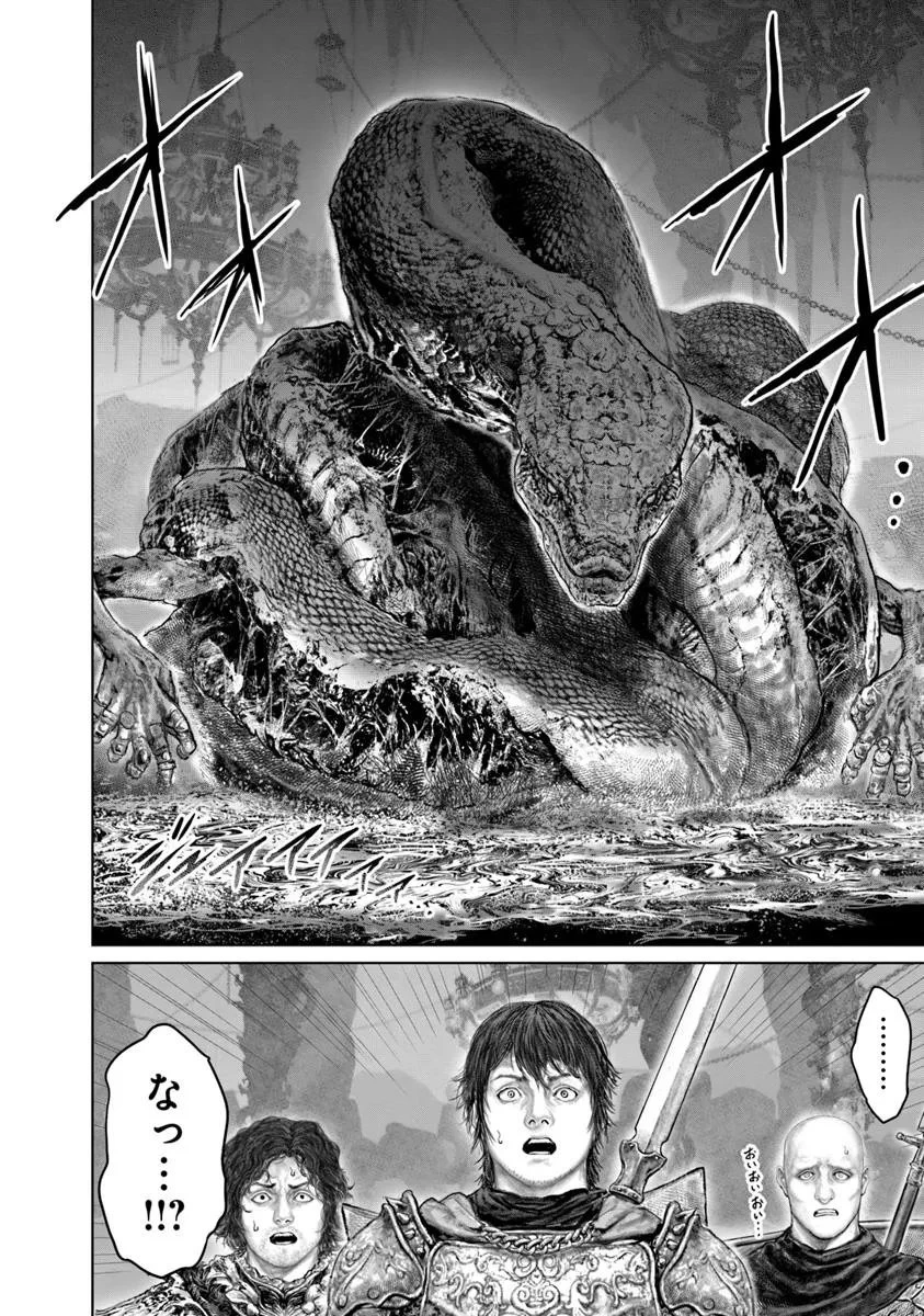 Elden Ring Ougonju e no Michi / ELDEN RING 黄金樹への道 第72話 - 4