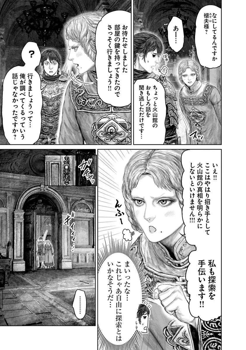 Elden Ring Ougonju e no Michi / ELDEN RING 黄金樹への道 第70話 - 5