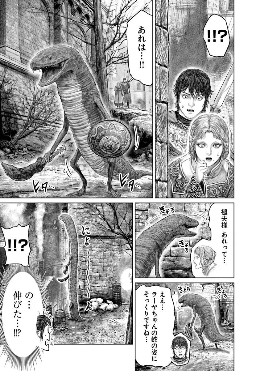 Elden Ring Ougonju e no Michi / ELDEN RING 黄金樹への道 第70話 - 9