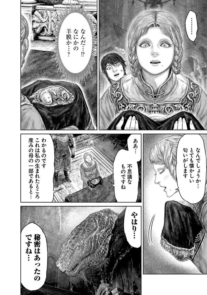 Elden Ring Ougonju e no Michi / ELDEN RING 黄金樹への道 第70話 - 14