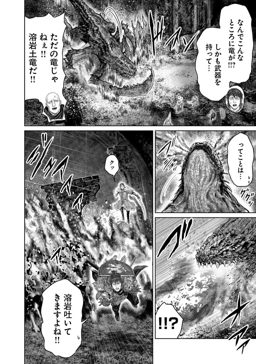Elden Ring Ougonju e no Michi / ELDEN RING 黄金樹への道 第59話 - 2