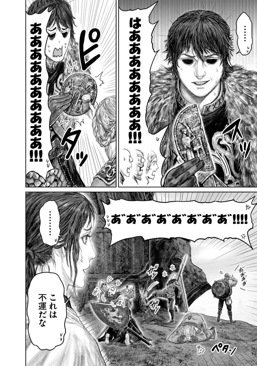 Elden Ring Ougonju e no Michi / ELDEN RING 黄金樹への道 第58話 - 6