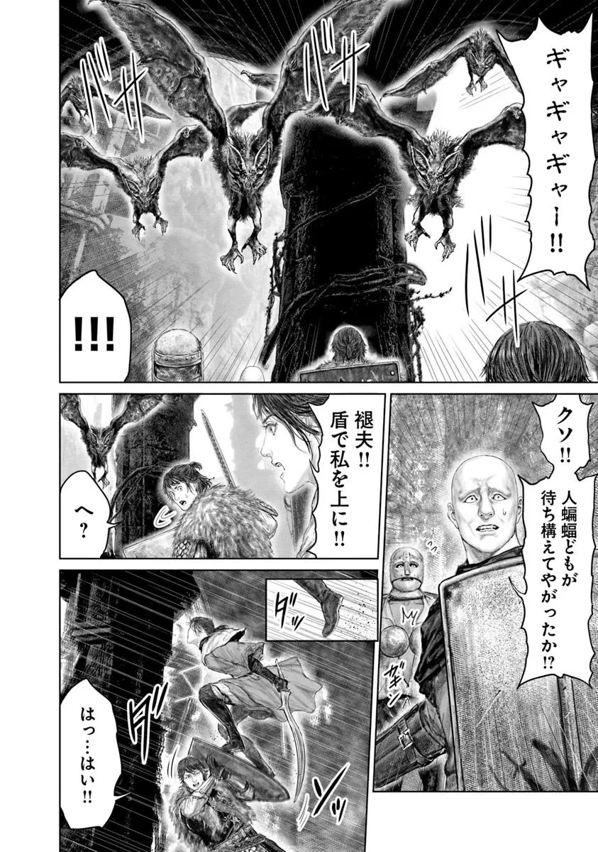 Elden Ring Ougonju e no Michi / ELDEN RING 黄金樹への道 第58話 - 10