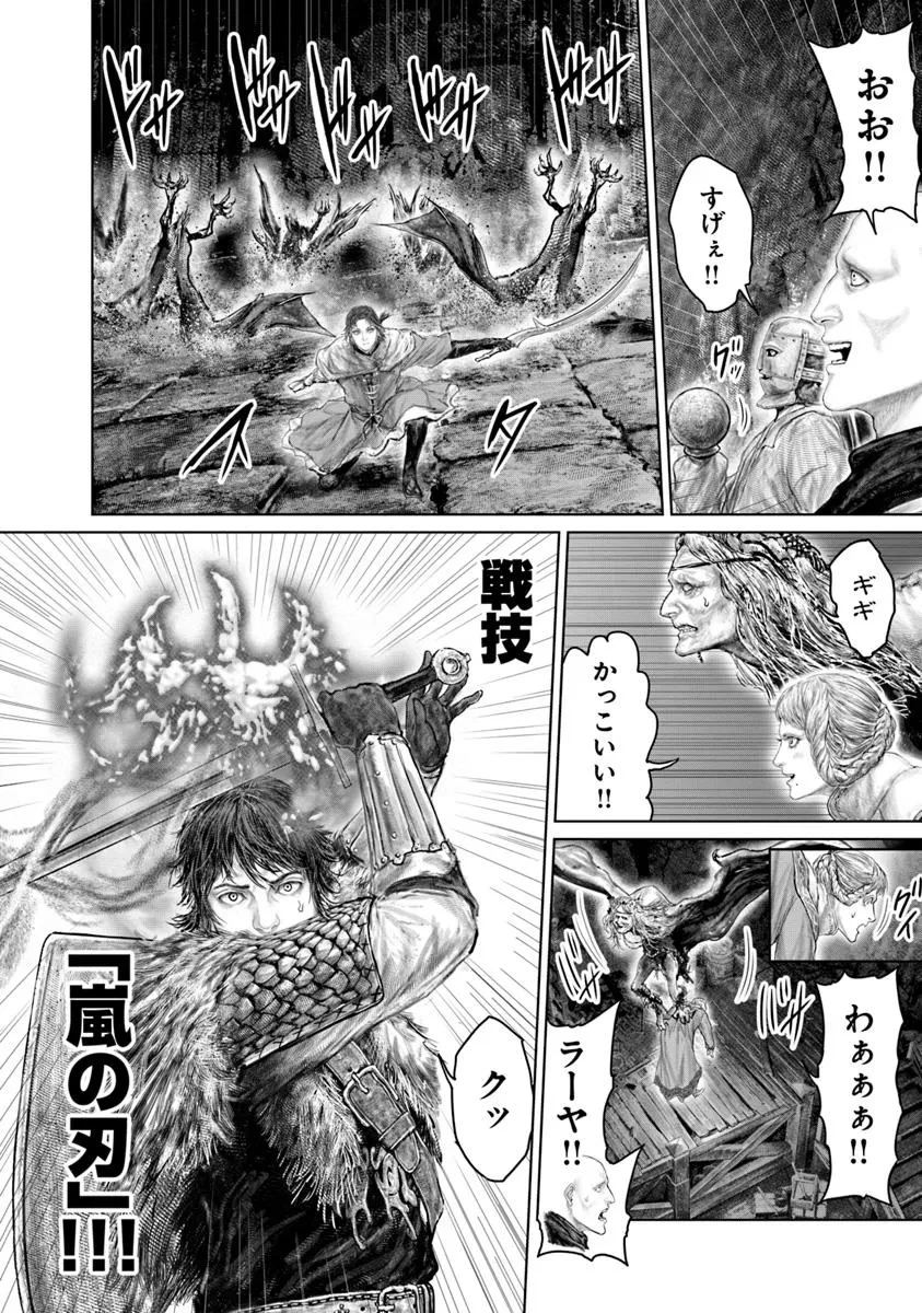Elden Ring Ougonju e no Michi / ELDEN RING 黄金樹への道 第58話 - 12
