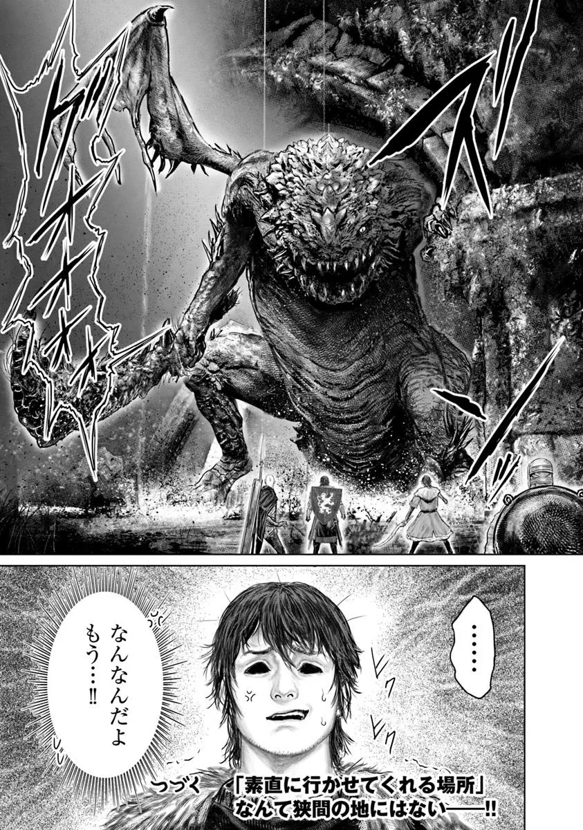 Elden Ring Ougonju e no Michi / ELDEN RING 黄金樹への道 第58話 - 19
