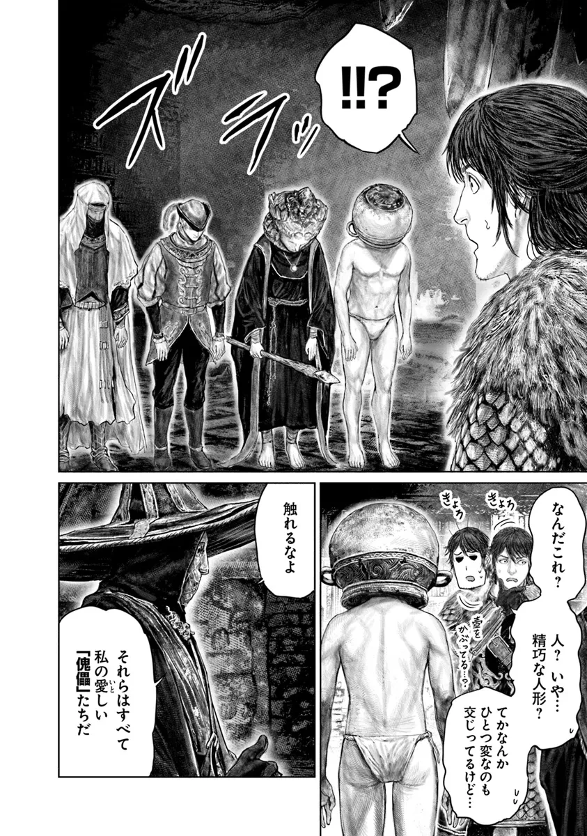 Elden Ring Ougonju e no Michi / ELDEN RING 黄金樹への道 第47話 - 2