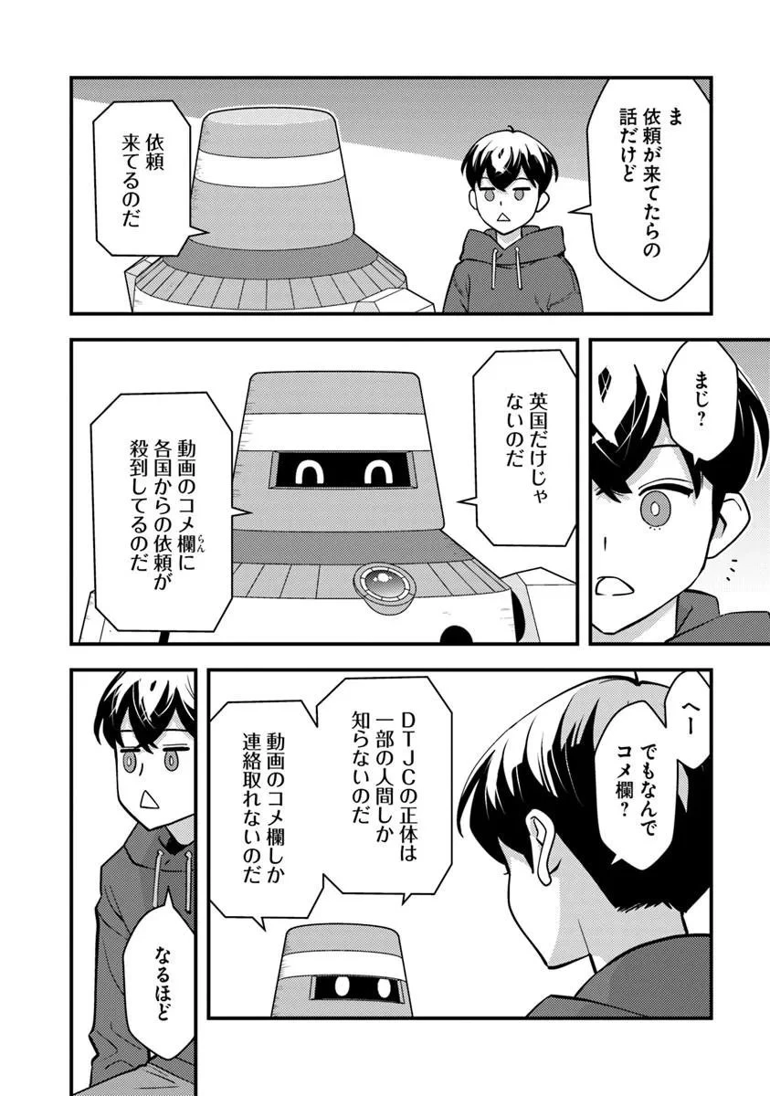 異世界帰りの勇者は、ダンジョンが出現した現実世界で、インフルエンサーになって金を稼ぎます！ 第32話 - 6