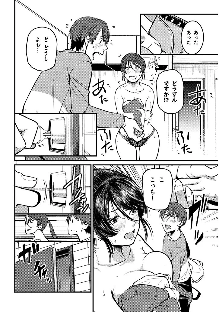 仕事帰り、独身の美人上司に頼まれて 第28話 - 12