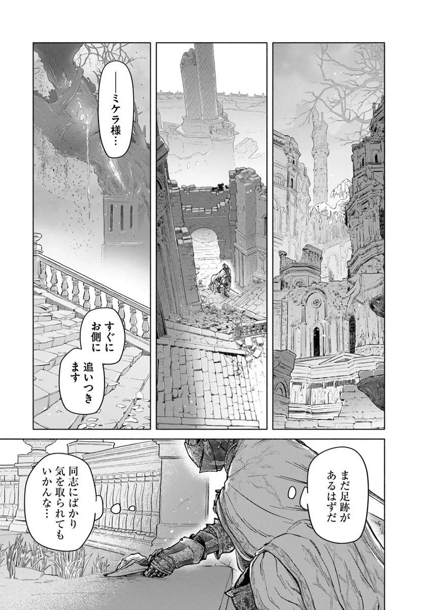 ELDEN RING 遠き狭間の物語 第12話 - 13