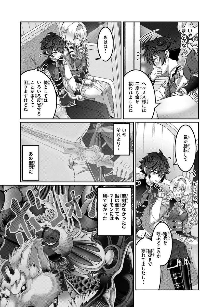 モブだけど最強を目指します！　～ゲーム世界に転生した俺は自由に強さを追い求める～ 第21話 - 3