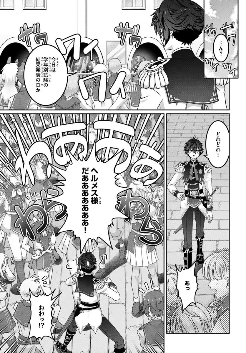 モブだけど最強を目指します！　～ゲーム世界に転生した俺は自由に強さを追い求める～ 第21話 - 7