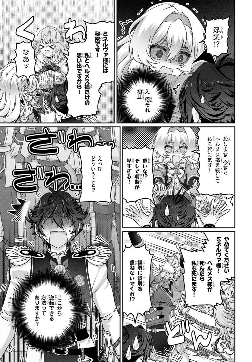 モブだけど最強を目指します！　～ゲーム世界に転生した俺は自由に強さを追い求める～ 第21話 - 11