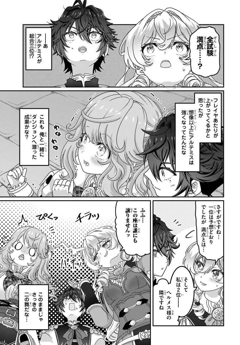 モブだけど最強を目指します！　～ゲーム世界に転生した俺は自由に強さを追い求める～ 第21話 - 13