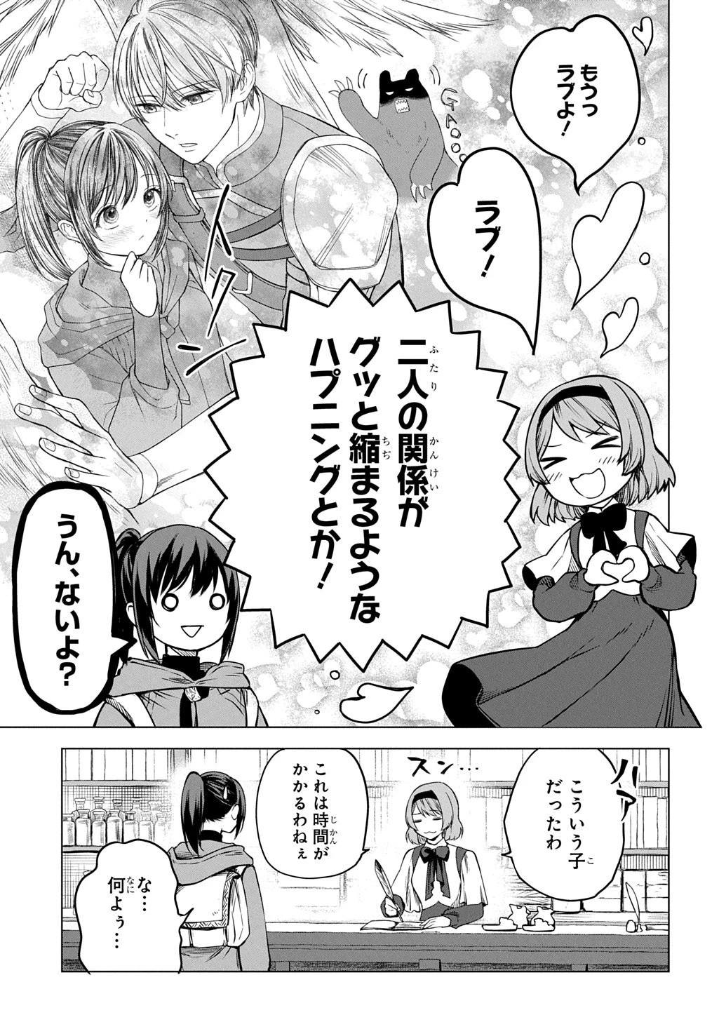 巻き込まれて召喚された限界OL、ギルド所属の【魔物解体嬢】として奮闘中 THE COMIC 第10話 - 5