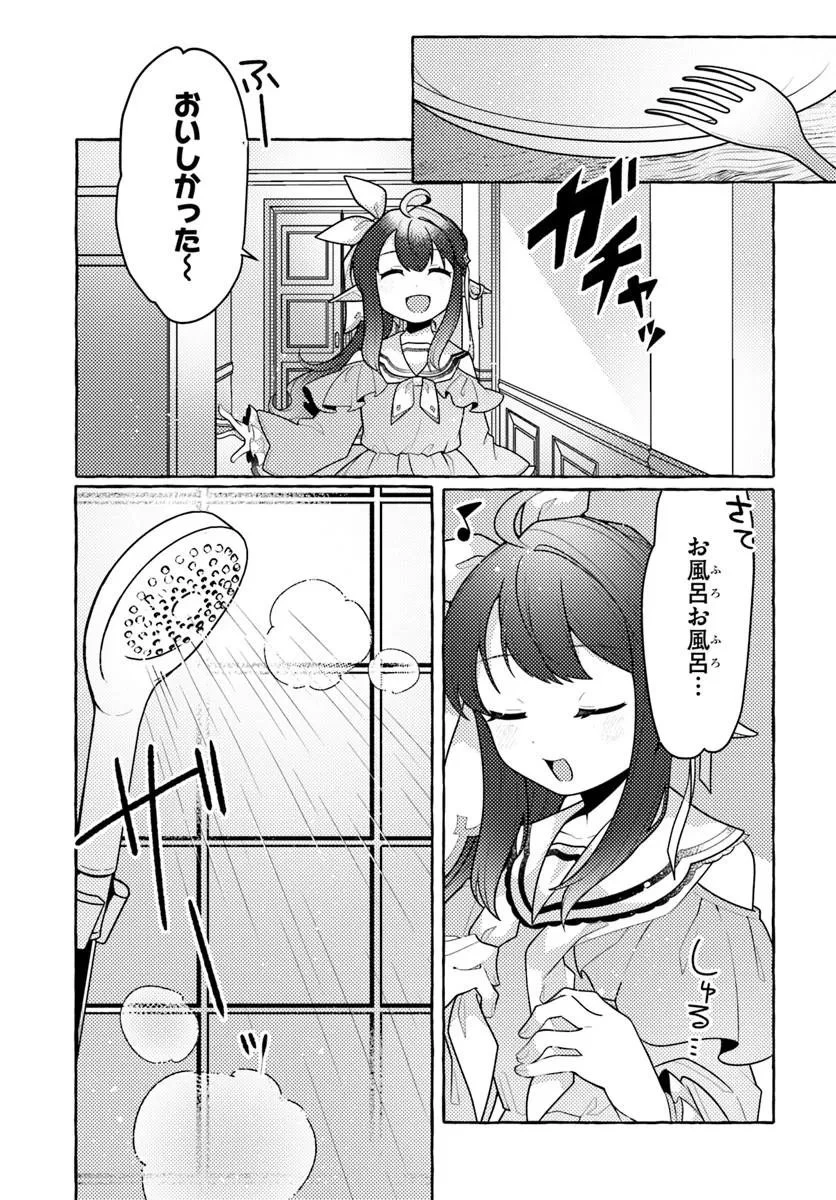 私、蜘蛛なモンスターをテイムしたので、スパイダーシルクで裁縫を頑張ります! 第14話 - 5