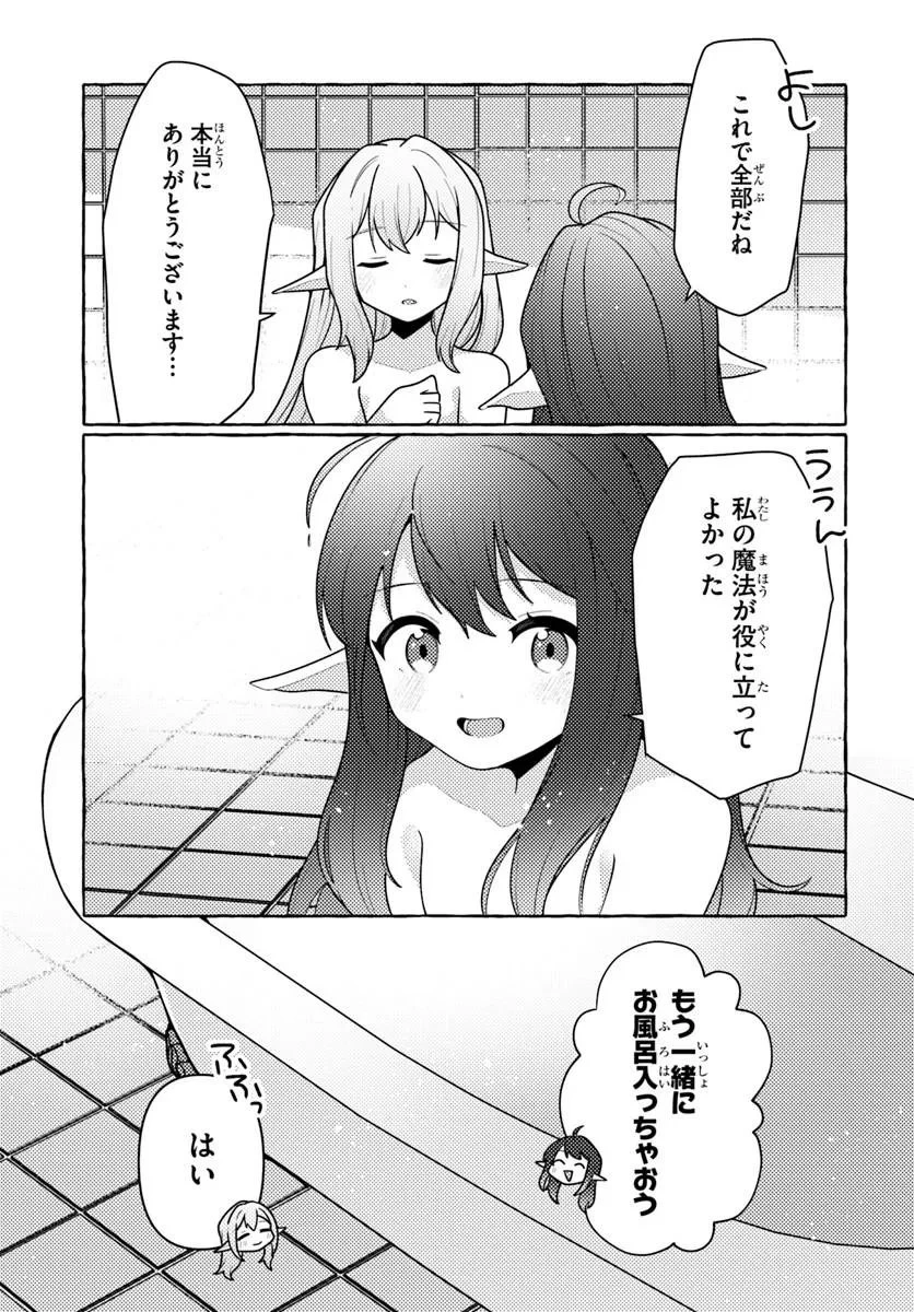 私、蜘蛛なモンスターをテイムしたので、スパイダーシルクで裁縫を頑張ります! 第14話 - 15