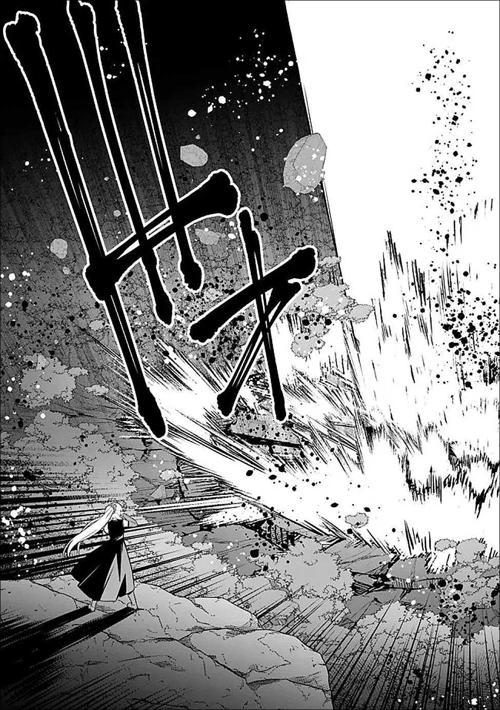 俺はまだ、本気を出していないDX 第65話 - 10