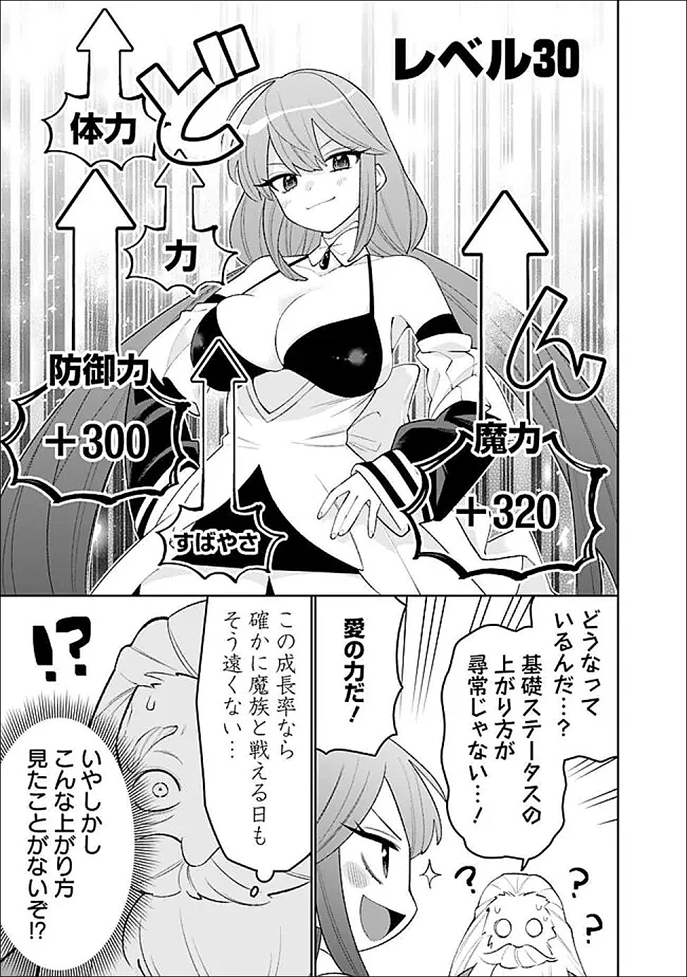 ギルド追放された雑用係の下剋上~超万能な生活スキルで世界最強 第81話 - 11