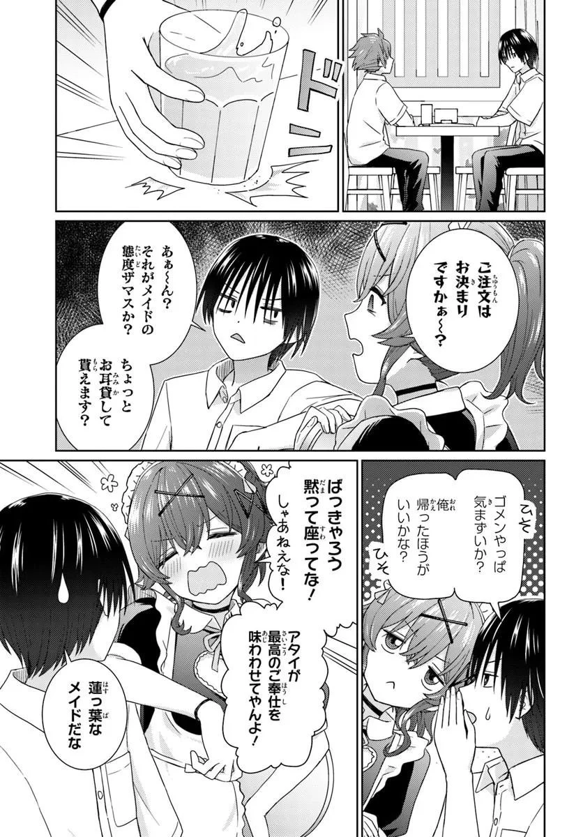 近すぎる2人 第10話 - 5